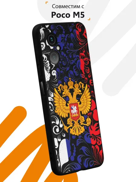 Мобилиус Чехол на Xiaomi Poco M5 с принтом Герб России