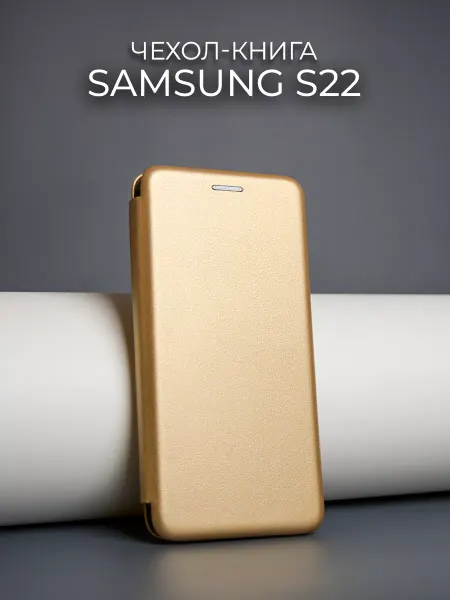 MOZZ Чехол книга на Samsung S22