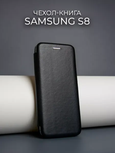 MOZZ Чехол книга на Samsung S8