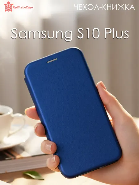 RedTurtleCase Книжка чехол для Samsung S10 Plus