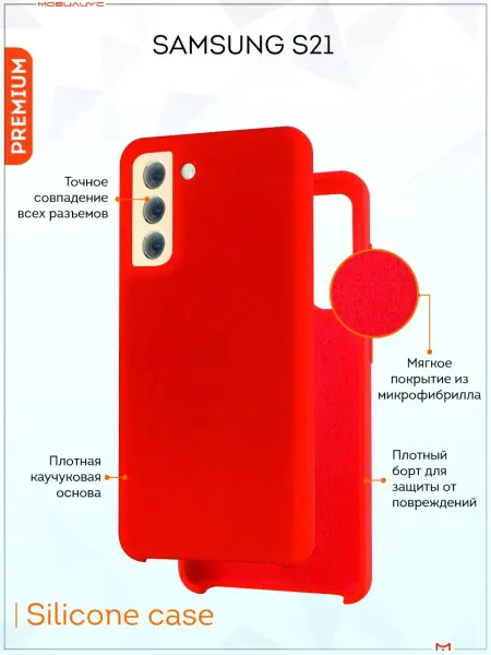 Мобилиус Чехол на Samsung S21 однотонный