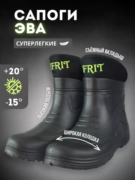 BERKUT.IV Сапоги эва утепленные