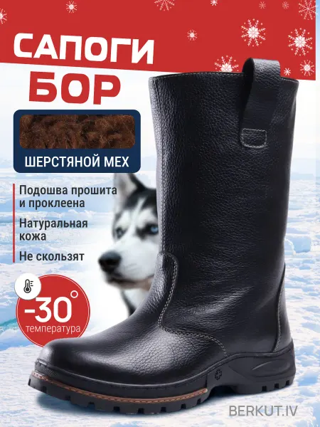 BERKUT.IV Зимние сапоги натуральная кожа и мех высокие
