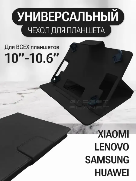 Gadget Planet iPad 10.2 Чехол для планшета Huawei Mate Pad SE 10.1 10.4