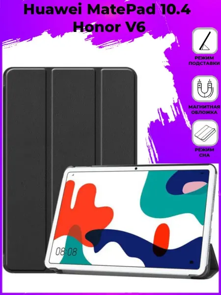 GAGEZA Trifold чехол на Huawei MatePad 10.4 Honor Pad V6