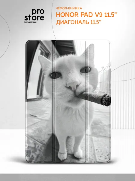 HONOR Чехол-книжка на планшет Pad V9 11.5"
