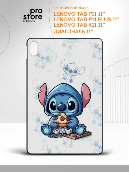 Lenovo Чехол для планшета на Tab P11 P11 Plus K11 11”