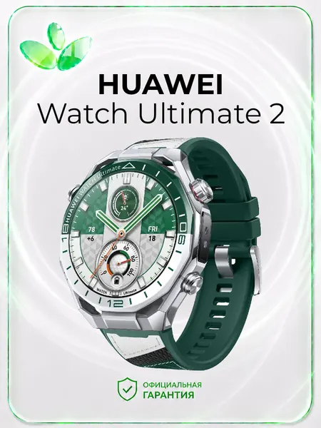 Умные часы HUAWEI Watch Ultimate 2, MCH-AL00, зеленые