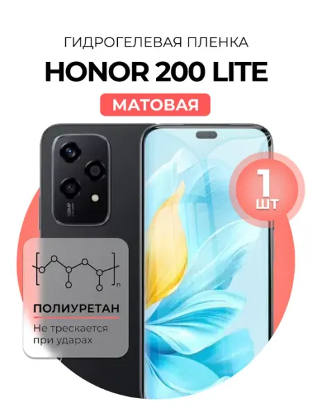 DUO-DU Гидрогелевая защитная пленка Honor 200 Lite