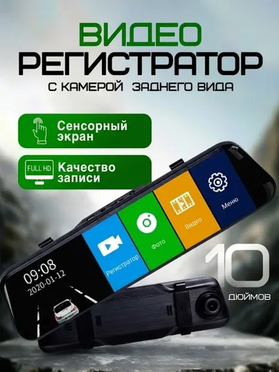 Diamond 2K S33 – Умное зеркало-видеорегистратор с 3 камерами - Видеорегистраторы