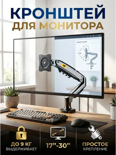 LG Кронштейн для телевизора газлифт для 30 дюймов