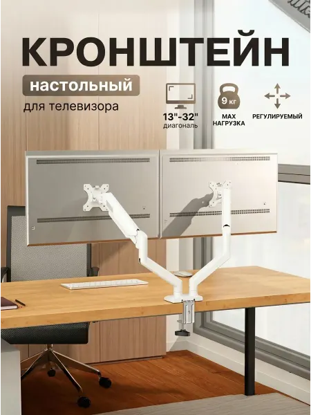 LG Кронштейн для телевизора 360° вращение для двух экранов