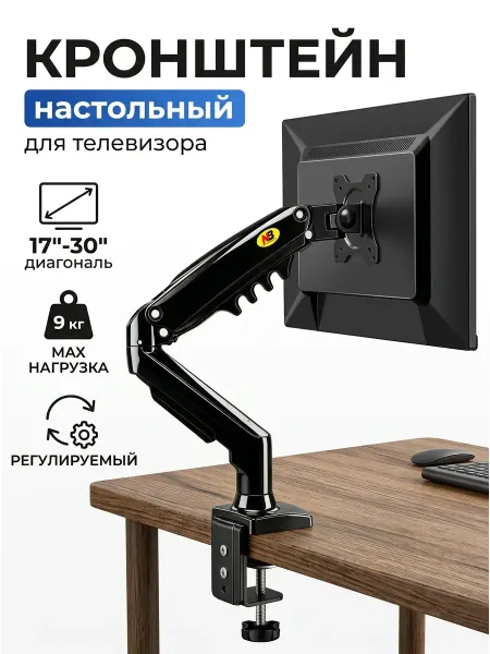 LG Кронштейн для телевизора с поворотом на 90 градусов