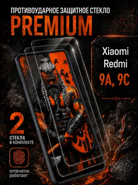 Arhon Защитное стекло на Xiaomi Redmi 9A, 9C