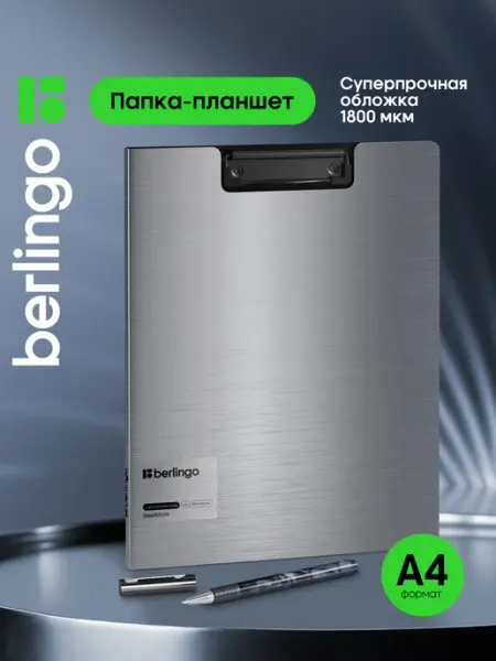 Berlingo Папка планшет для бумаги и документов А4, с зажимом