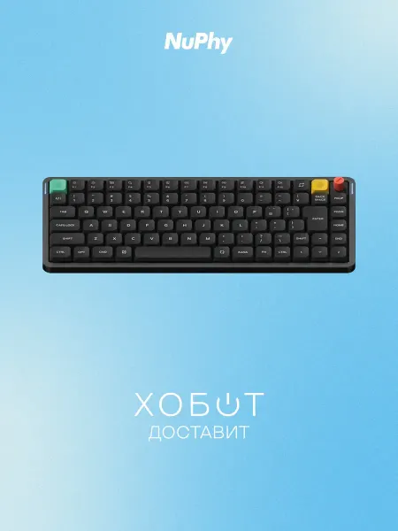 Nuphy Клавиатура AIR75v3 красный нано-переключатель, чёрный (AIR75…
