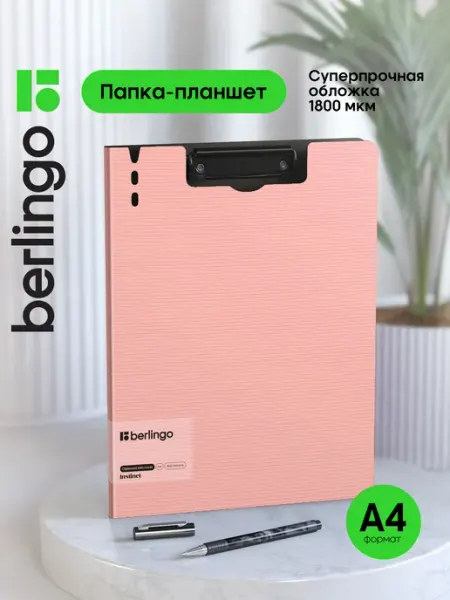 Berlingo Папка планшет для бумаги А4 с зажимом