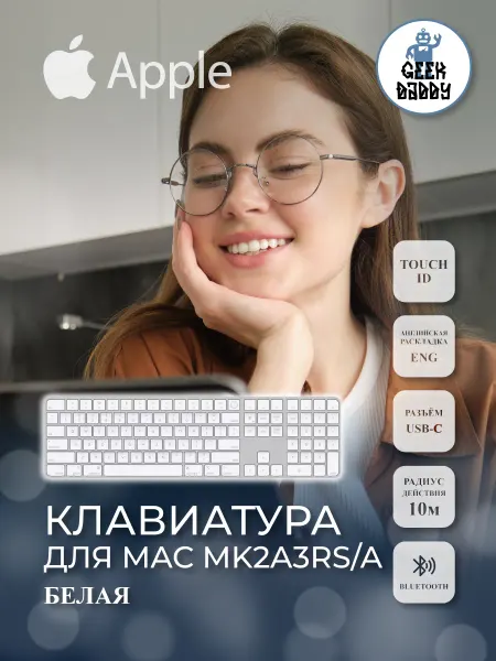Apple Клавиатура Magic Keyboard MK2A3RS A