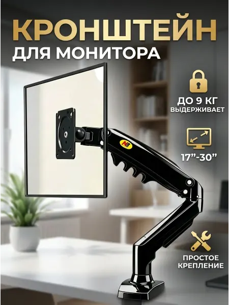 ASSEN Кронштейн для телевизора с кабель каналом
