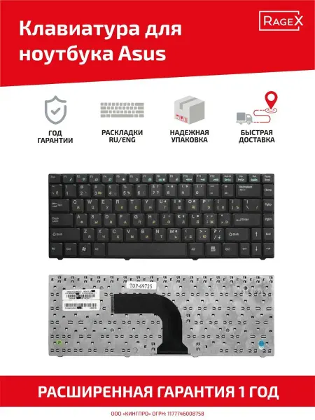 Asus Клавиатура для ноутбука F5, C90, Z37