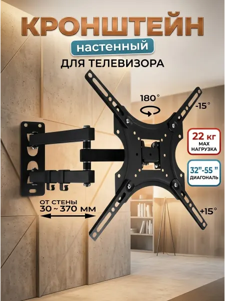 BiSmart Кронштейн для телевизора VESA универсальный для всех