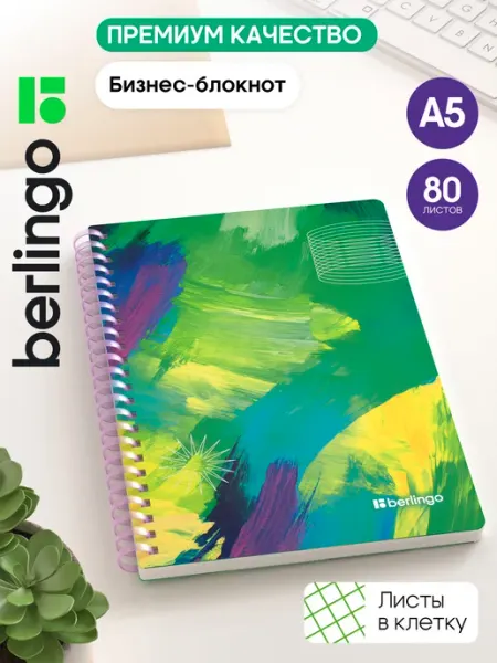 Berlingo Блокнот для записей в клетку, тетрадь А5