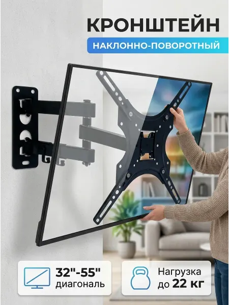 DREAMING HOUSE Кронштейн для телевизора 32-55 сталь длинный