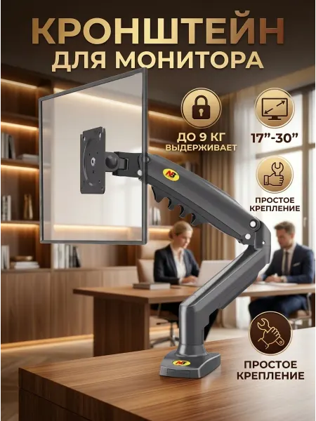 DREAMING HOUSE Кронштейн для телевизора зажим и сквозное отверстие
