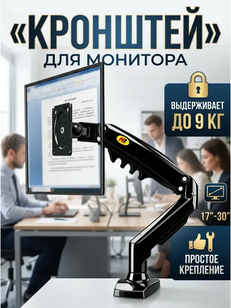 DREAMING HOUSE Кронштейн для телевизора компактный для малого стола
