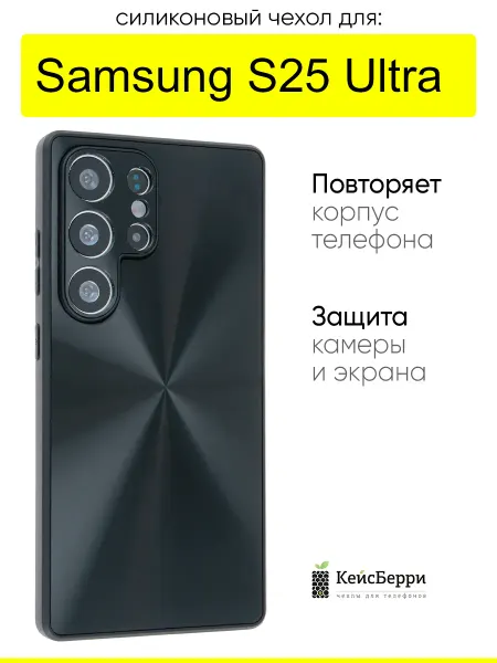 КейсБерри. Чехол для Samsung Galaxy S25 Ultra, серия Laser lines