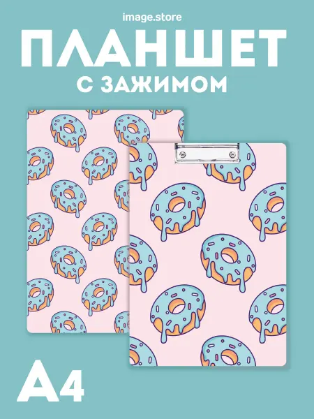 IMAGEGIFTS Планшет для бумаги А4 с зажимом Пончики