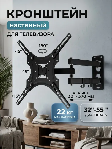 Isa Кронштейн для телевизора в угол комнаты 32-55