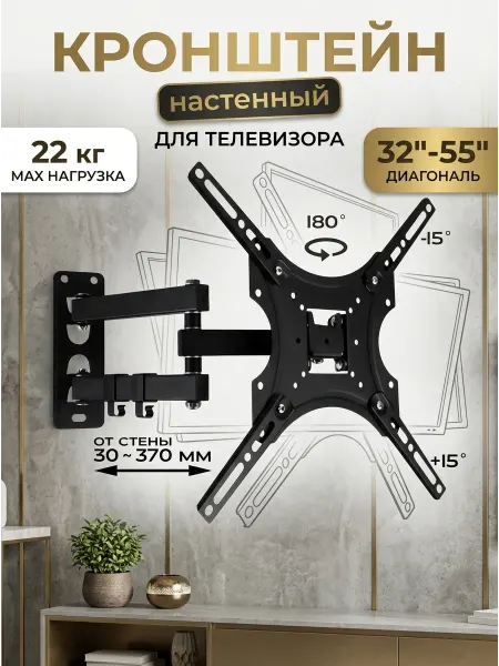 Isa Кронштейн для телевизора широкий угол обзора 32-55