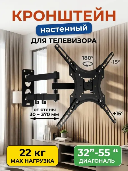 KRONI Кронштейн для телевизора 32-55 дюймов выдвижной 22 кг