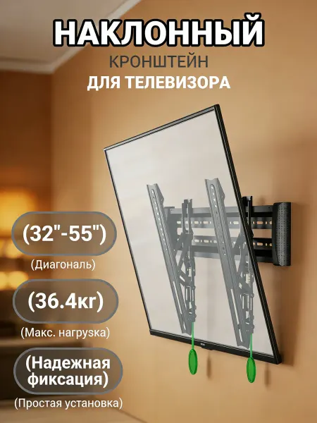 ONKRON Кронштейн для телевизора экономия места для гостиной дома
