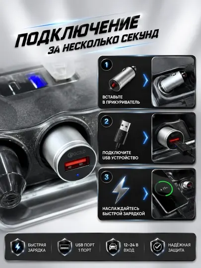 Автомобильное зарядное устройство, USB-A+Type C - Автомобильные зарядные устройства