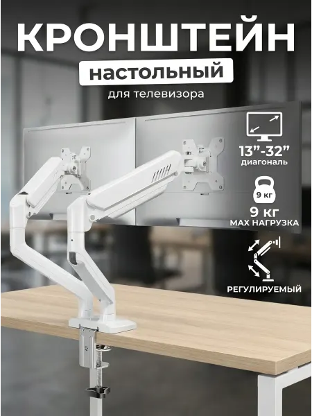 Xiaomi Кронштейн для телевизора газлифт плавный для двух экранов
