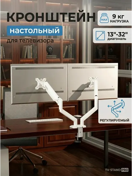 Xiaomi Кронштейн для телевизора поворот и наклон для двух мониторов