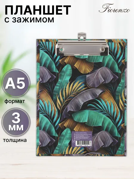 КОКОС Планшет с зажимом А5
