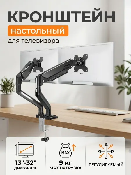 LG Кронштейн для телевизора два монитора в линию