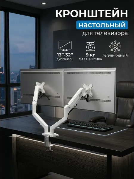 LG Кронштейн для телевизора для двух экранов разного размера