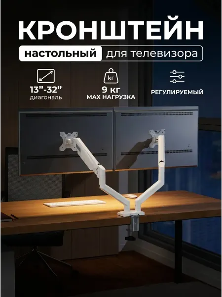 LG Кронштейн для телевизора для программиста и дизайнера
