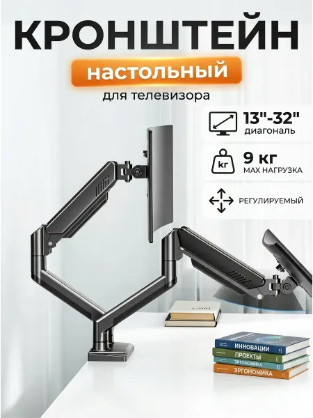 LG Кронштейн для телевизора для музыканта и звукорежиссёра