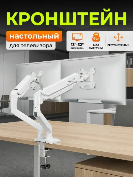 LG Кронштейн для телевизора для трейдинга и кодинга