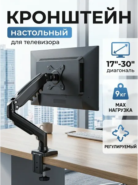 LG Кронштейн для телевизора для маленького стола