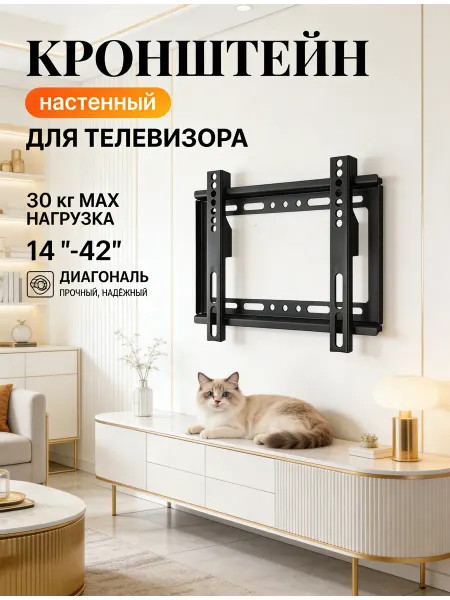 LG Кронштейн для телевизора настенный тонкий нагрузка 30 кг