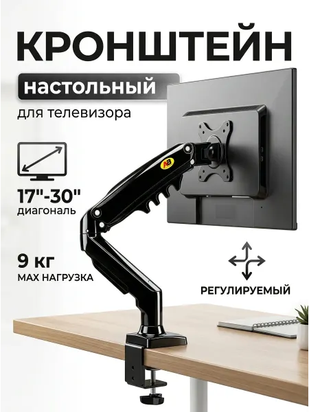 LG Кронштейн для телевизора резиновые ножки не скользят