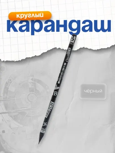 Карандаш ч/г Berlingo "Contrast" HB, круглый, двухцветное дерево, заточен
