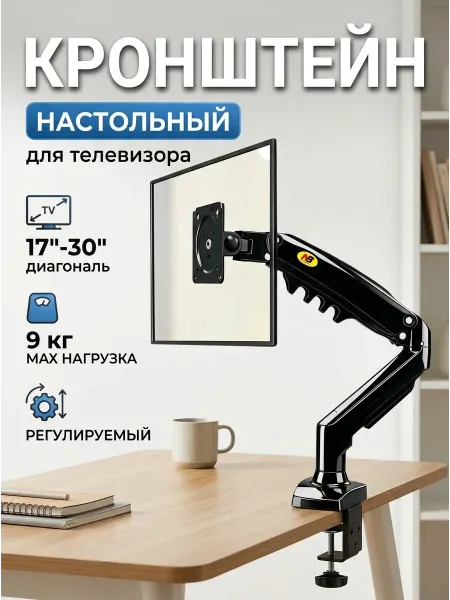 LG Кронштейн для телевизора для программиста