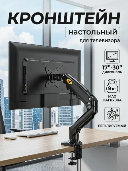 LG Кронштейн для телевизора 17-30 сталь 9 кг